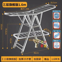 翼型晾衣架 不銹鋼晾衣架落地折疊家用室內室外陽臺曬衣架被子神器毛巾架T  交換禮物全館免運