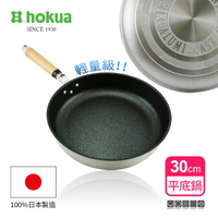 日本北陸hokua輕量級不沾Mystar黑金鋼平底鍋30cm可使用金屬鏟/日本製