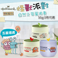 Hallmark合瑪克 怪獸萬用(薰衣草/枸杞燕麥/香草酪梨)修護膏50g 任選x1 (蜂蠟滋潤/金盞花粹取/向日葵籽油/橄欖油潤澤活膚 適用嬰兒/幼童)