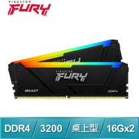 金士頓 FURY Beast RGB 獸獵者 DDR4-3200 16G*2 桌上型超頻記憶體《黑》(2048*8)