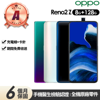 【OPPO】A級福利品 Reno2 Z 6.5吋(8G/128G)