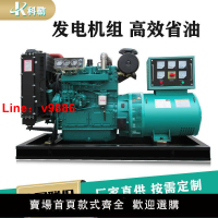 【台灣公司 超低價】濰坊30kw/50kw/75kw/100kw/150/200kw/300kw柴油發電機組三相380v
