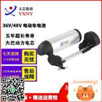 水壺鋰電池36V48V12ah15ah改裝電動車鋰電池山地車輪椅車頭鋰電瓶-杏奈生活舘