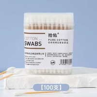 盒裝雙頭棉簽一次性化妝棉小頭掏耳棉花棒衛生棉圓頭尖頭木棒棉棒 拾佑100支盒裝
