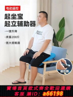 【台灣公司 可開發票】【緩解膝蓋壓力】老人起立輔助器起坐寶站立沙發椅子久坐座椅墊老年人助力起身坐墊