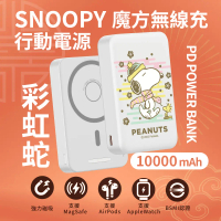 【SNOOPY 史努比】手錶磁吸三合一無線充魔方行動電源 5000mAh (Apple Watch/MagSafe)-彩虹蛇