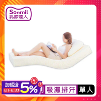 【sonmil乳膠床墊】95%高純度天然乳膠床墊 7.5cm  單人3尺 3M吸濕排汗(宿舍學生床墊)