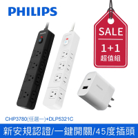 【Philips 飛利浦】 5切8座延長線 1.8M + PD充電器 (CHP3780WA/96+DLP5321C/96) 白色