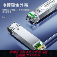 光纖收發器 山澤電信級SFP光纖模塊萬兆2.5G光模塊單模單纖20KM交換機收發器