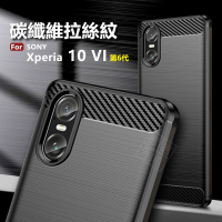 【嚴選外框】 SONY Xperia 10 VI 6代 碳纖維 碳纖紋 磨砂 矽膠 拉絲 防摔殼 軟殼 10VI 手機殼
