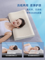 泰國原產天然乳膠枕頭一對裝家用正品護頸椎助睡眠記憶低枕芯2294
