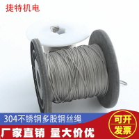 304不銹鋼特細特軟0.1mm-10mm鋼絲繩吊燈飾品串珠鋼絲繩索具纜繩