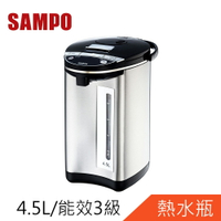 SAMPO聲寶4.5L電動熱水瓶KP-LC45W