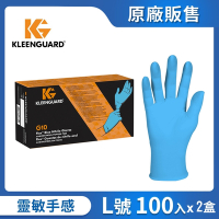KLEENGUARD G10 Flex藍色丁晴手套(L)100支X2盒