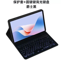 適用IQOO Pad2 Pro保護套藍牙觸摸板藍牙全包邊 適用IQOOPad2Pro保護套藍牙觸摸