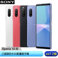 SONY Xperia 10 III 三鏡頭防水5G輕量級手機~7/31前登錄送早鳥大禮包