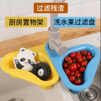 【2個】創意可掛天鵝水槽瀝水籃垃圾過濾籃掛式洗蔬菜水果瀝水架