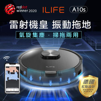 【ILIFE】A10s 掃地機器人 掃地機 雷射掃拖兩用機器人 震動拖地 離心氣旋集塵