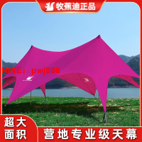 [台灣公司貨 可開發票]單雙三峰大型云頂天幕玫紅色彩八爪魚露營戶外帳篷萬重山營地蓮花