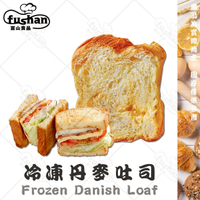 【富山食品】冷凍 丹麥吐司 9片/包 酥脆外皮 千層美味 可微波 烤箱 食研所