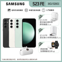 【SAMSUNG 三星】Galaxy S23 FE 5G 6.4吋(8G/128G/高通驍龍8 Gen1/5000萬鏡頭畫素/AI手機)(口袋行電組)