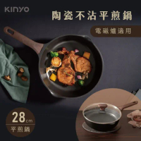 【KINYO】陶瓷不沾平煎鍋28cm 黑