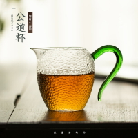 日式錘紋公道杯加厚玻璃側把分茶器茶漏耐熱茶海勻杯公杯茶具茶道