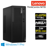【Lenovo】i7商用電腦(ThinkCentre M70t/i7-13700/16G/512G SSD+1TB HDD/W11P)