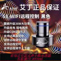 共振喇叭 Adin/艾丁共振音箱無線骨傳導藍牙音響APP遠程低音炮大音量喇叭