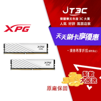 ADATA 威剛XPG Lancer Blade DDR5 6000 64GB(32Gx2) 桌上型超頻記憶體(白色)(AX5U6000C3032G-DTLABWH)