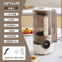 德國Ostmars破壁機3-4人家用免濾豆漿機大容量多功能全自動料理機