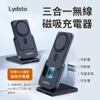 Lydsto三合一無線充電器W17 5000mAh 可折疊充電支架 充電手機支架 三合一充電支架
