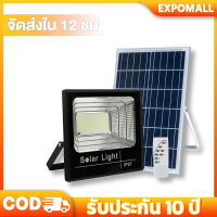 [ส่งฟรี] รับประกัน10ปี ไฟโซล่าเซล 1000W/1500W ไฟโซล่าเซลล์ ไฟสปอร์ตไลท์ Solar Light หลอดไฟ led ไฟโซล