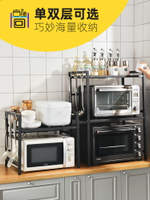 微波爐置物架廚房用品家用臺面電飯鍋烤箱架子雙層多功能收納支架