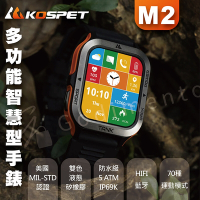 【KOSPET】TANK M2 大錶徑防水智慧手錶 極限運動手錶