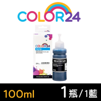 【Color24】for Epson T673200 藍色相容連供墨水 (100ml增量版) /適用 EPSON L800 / L1800 / L805