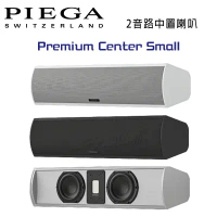 瑞士 PIEGA Premium Center Small 2音路鋁帶高音中置喇叭 公司貨 黑/白色款-黑色