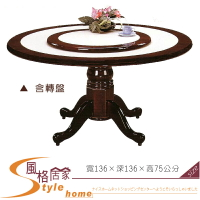 《風格居家Style》防火板4.5尺餐桌 313-7-LF