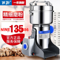 [台灣公司貨 可開發票]西廚不銹鋼五谷雜糧粉碎機家用電動藥材磨粉機超細打粉機研磨機