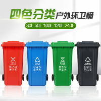 戶外垃圾桶 分類垃圾桶 四色垃圾分類垃圾桶商用大號帶蓋小區戶外大容量腳踏學校環衛箱【HH15400】