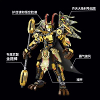 New low-cost building blocks: Wukong mecha, legendary Sun Wukong war god, popular online educational