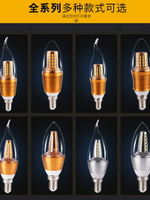 led蠟燭燈泡e14大小螺口尖泡拉尾家用客廳水晶吊燈光源節能燈球泡