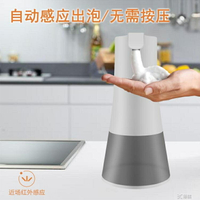 自動感應洗手液器泡沫型可充電家用智慧電動洗手機壁掛式皂液器  交換禮物全館免運