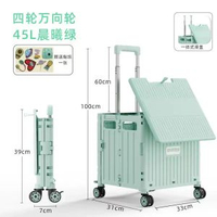 【45L中號】買餸車小拉車拿取快遞便攜摺疊購物車擺攤小推車家用