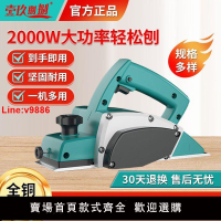 【台灣公司 超低價】電刨木工刨手提電刨子家用小型電推刨多功能刨木機壓刨機砧板菜板