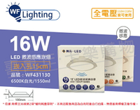 舞光 LED 16W 6500K 白光 全電壓 15cm 平板 微波感應 崁燈 _ WF431130