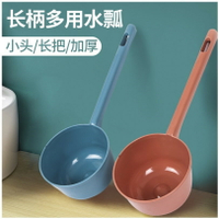 沖廁所水瓢打水瓢加長柄塑料農用漂流神器打水仗瓢澆花洗澡水舀子