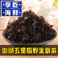 【享吃海鮮】澎湖五星級野生紫菜9包(75g±4.5%/包)