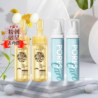 泡泡去角質慕斯的價格推薦 2021年12月 比價比個夠biggo