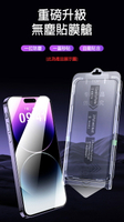QinD Apple iPhone 12 Pro Max 鋼化玻璃貼(無塵貼膜艙)-防窺